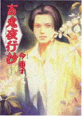 动漫夏日回声封面